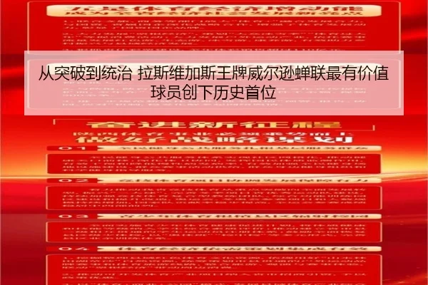 cong-tu-po-dao-tong-zhi-la-si-wei-jia-si-wang-pai-wei-er-xun-chan-lian-zui-you-jia-zhi-qiu-yuan-chuang-xia-li-shi-shou-2-643.jpg