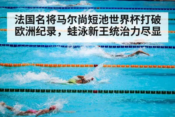 Olympic swimming pool