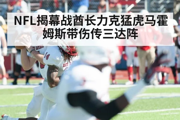 Patrick Mahomes throwing pass