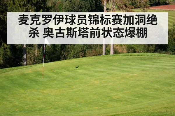 golf course green